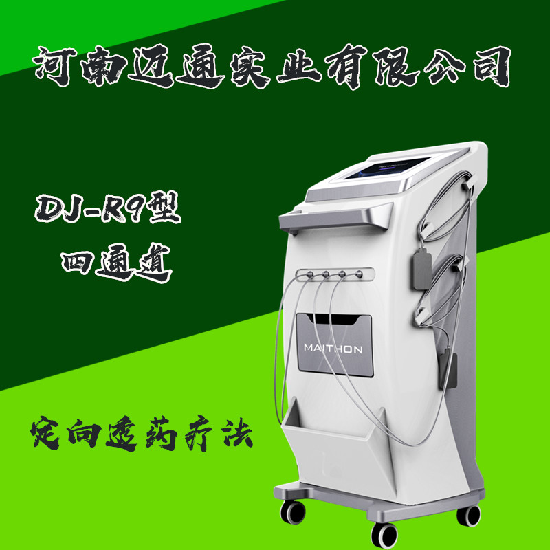 DJ-R9型电脑.