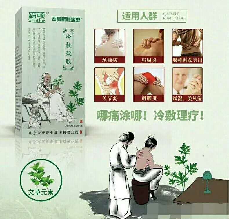 冷敷凝胶贴牌代加.