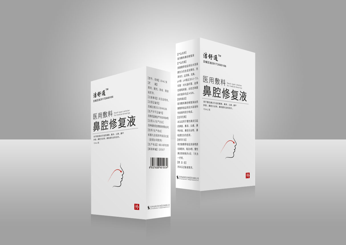 医用敷料鼻腔修复.