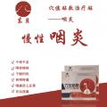 穴位贴敷治疗贴-咽炎
