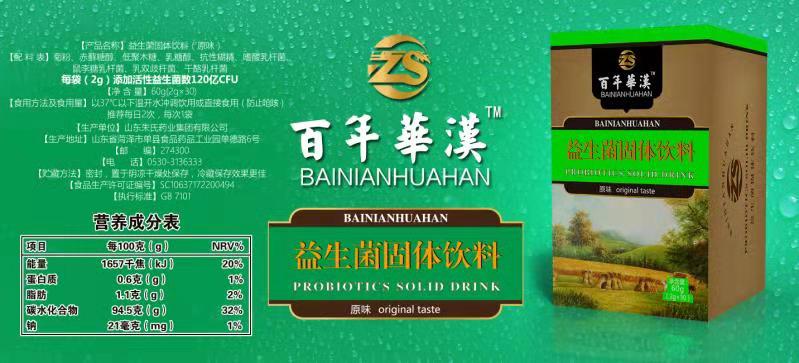 成人益生菌 固体.